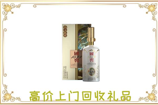 娄底周边回收国窖1573