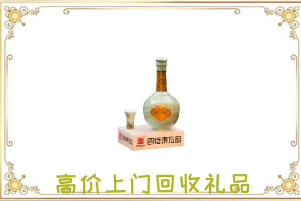娄底回收四特酒